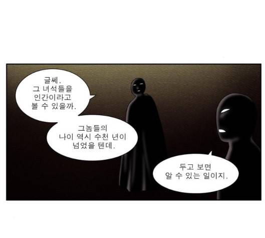 더 게이머 4부 146화 10