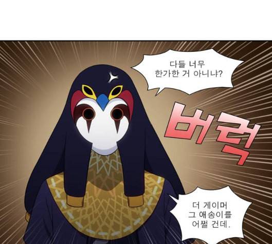 더 게이머 4부 146화 11