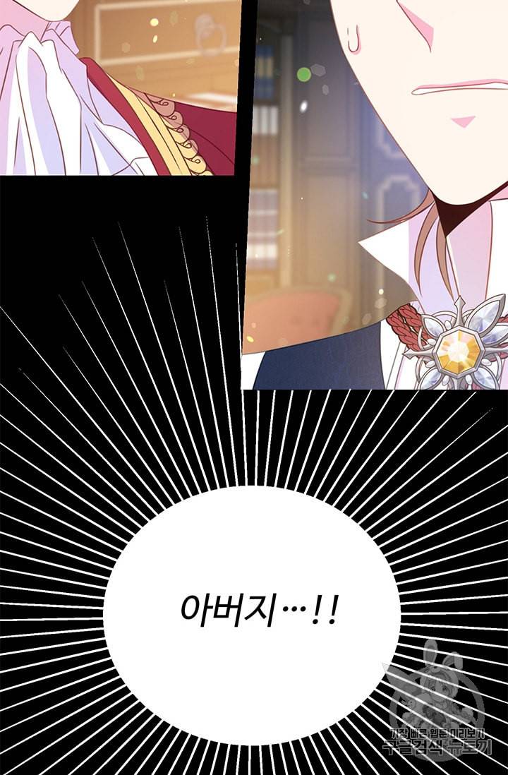레이디 비스트 67화 3