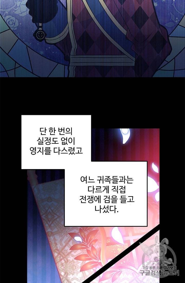 레이디 비스트 67화 6