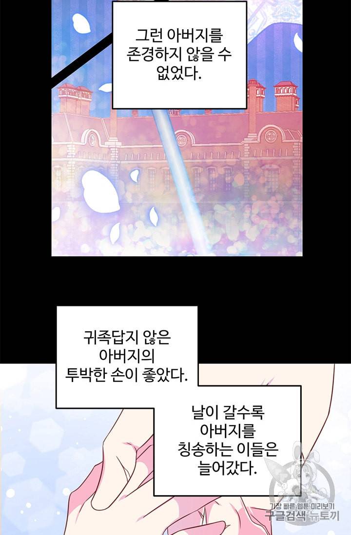 레이디 비스트 67화 7