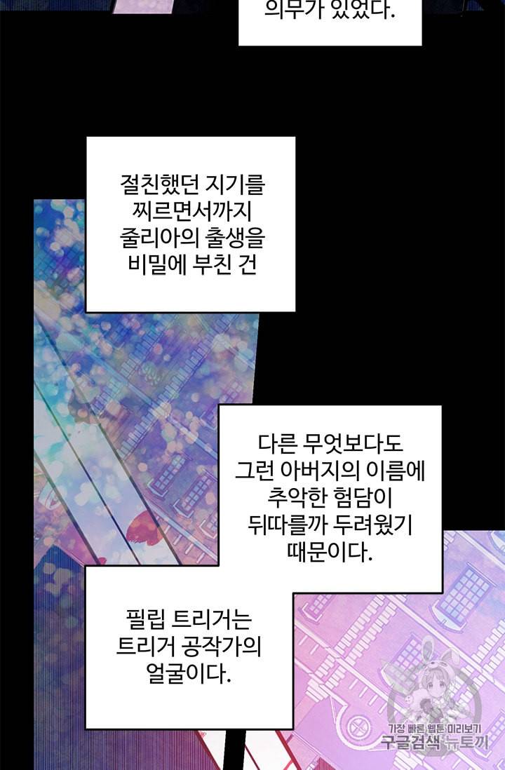 레이디 비스트 67화 9