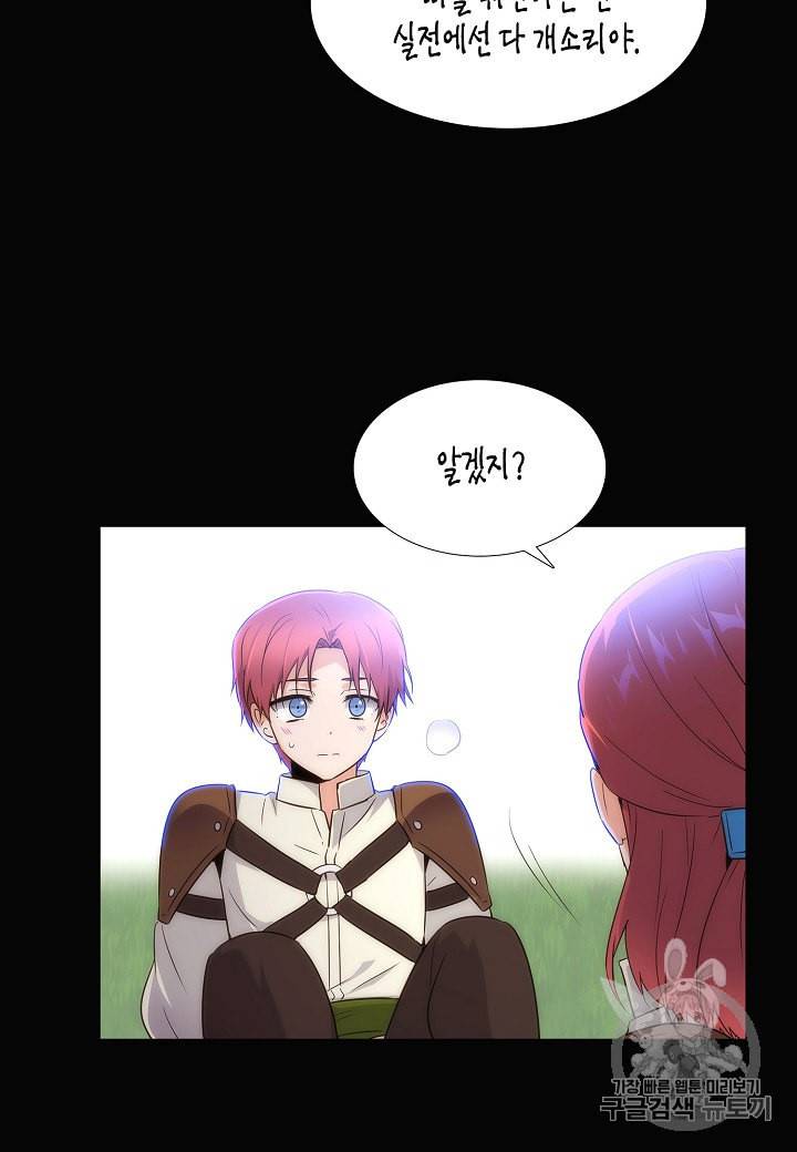 악역에게 정체를 들켜버렸다 10화 8