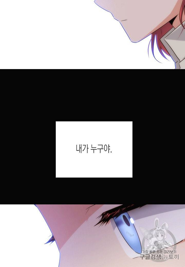 악역에게 정체를 들켜버렸다 10화 14