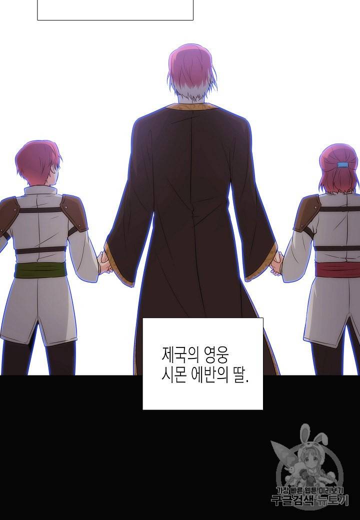 악역에게 정체를 들켜버렸다 10화 16