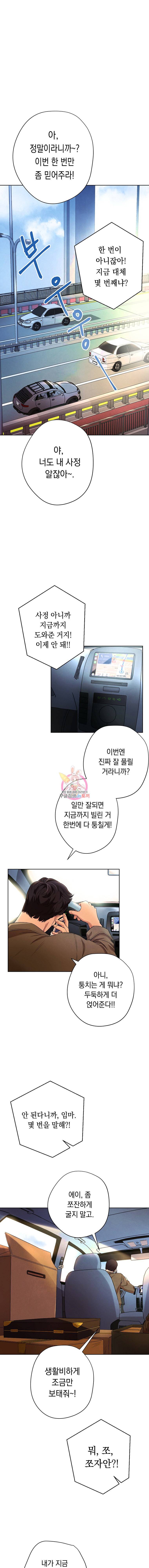 논현동 장사꾼 1화 1