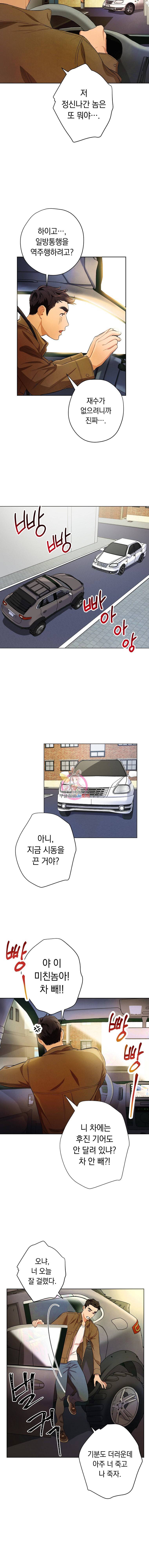 논현동 장사꾼 1화 3