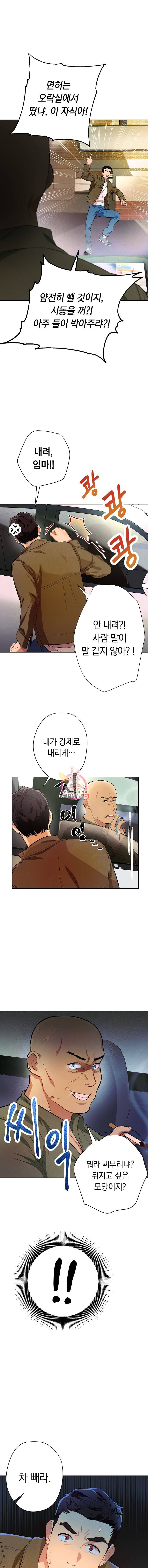 논현동 장사꾼 1화 4