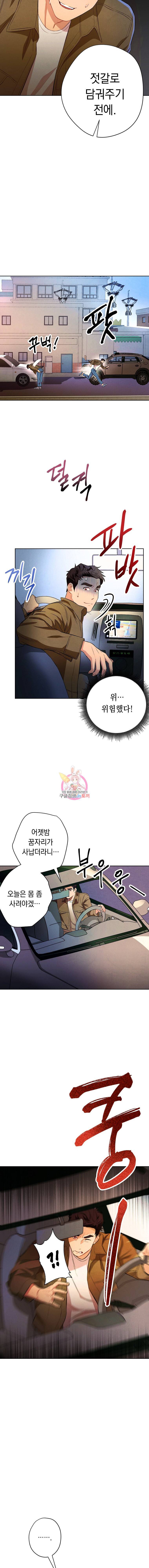 논현동 장사꾼 1화 5