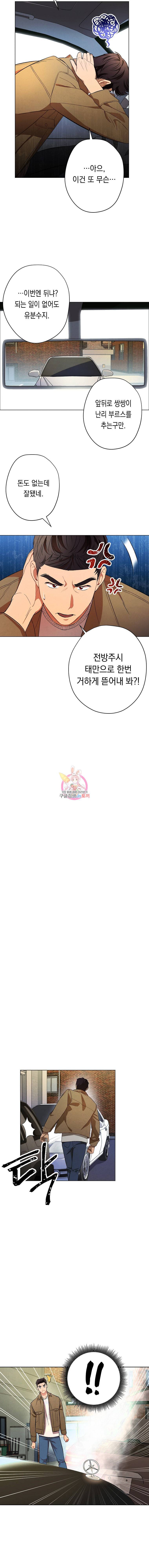 논현동 장사꾼 1화 6