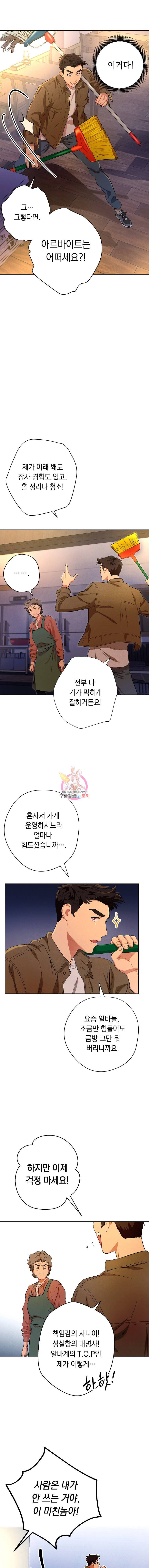 논현동 장사꾼 1화 18
