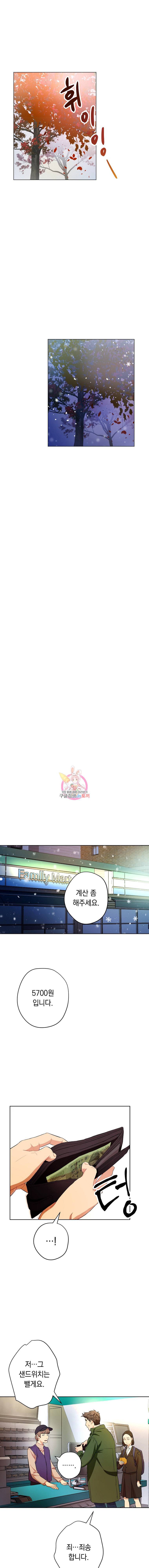 논현동 장사꾼 1화 24