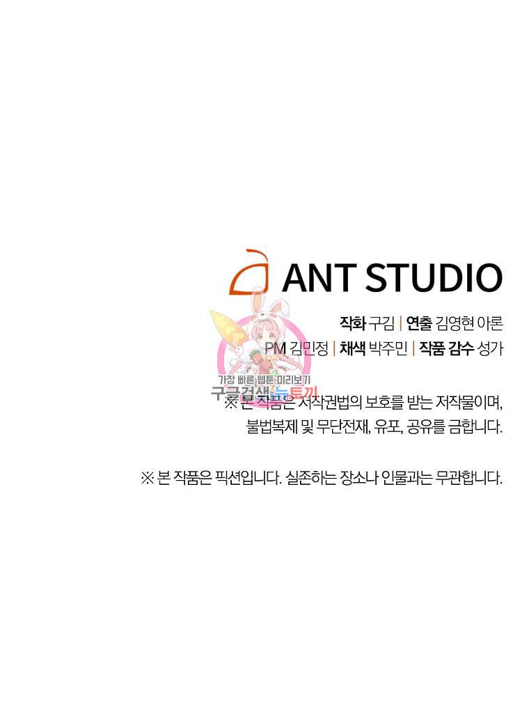 논현동 장사꾼 1화 27