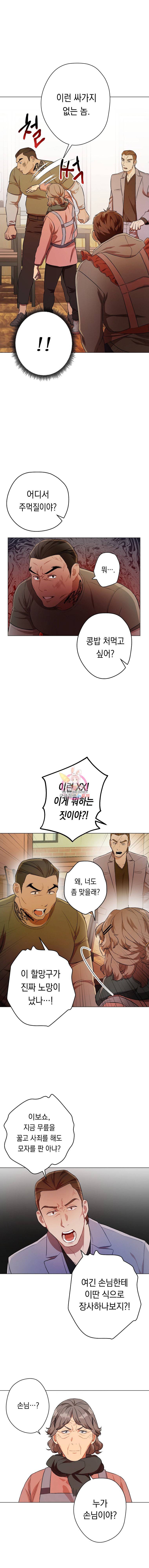 논현동 장사꾼 5화 3
