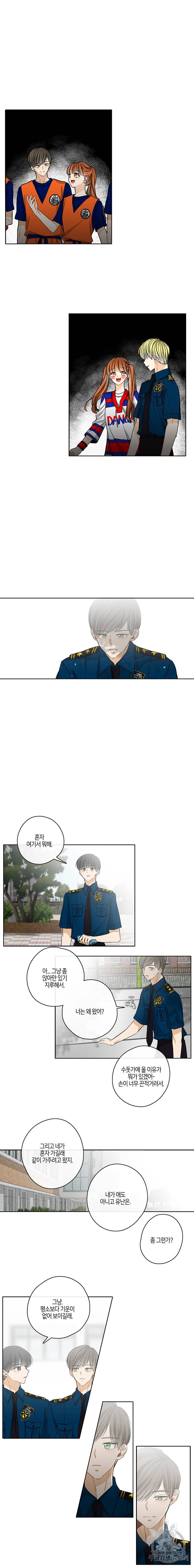 너를 만나다 21화 2