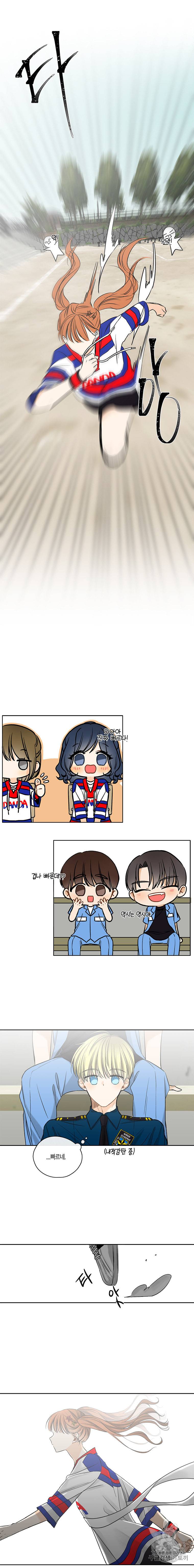 너를 만나다 21화 5