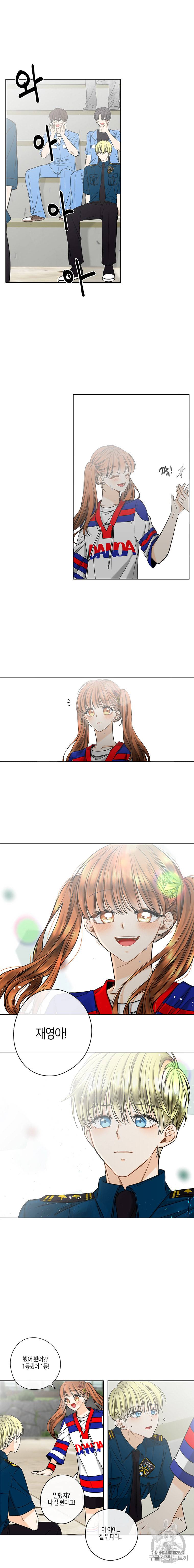 너를 만나다 21화 6