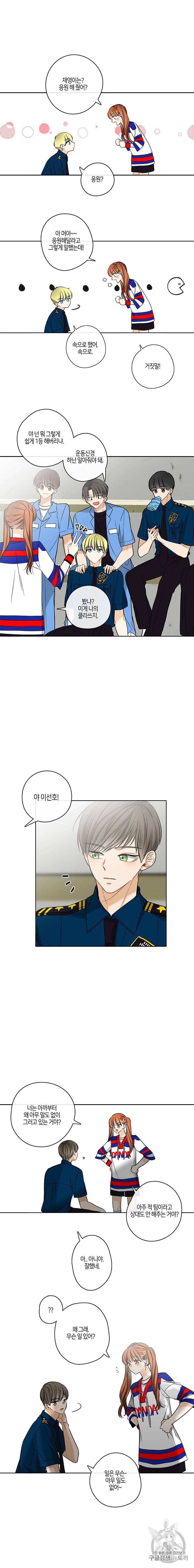 너를 만나다 21화 7