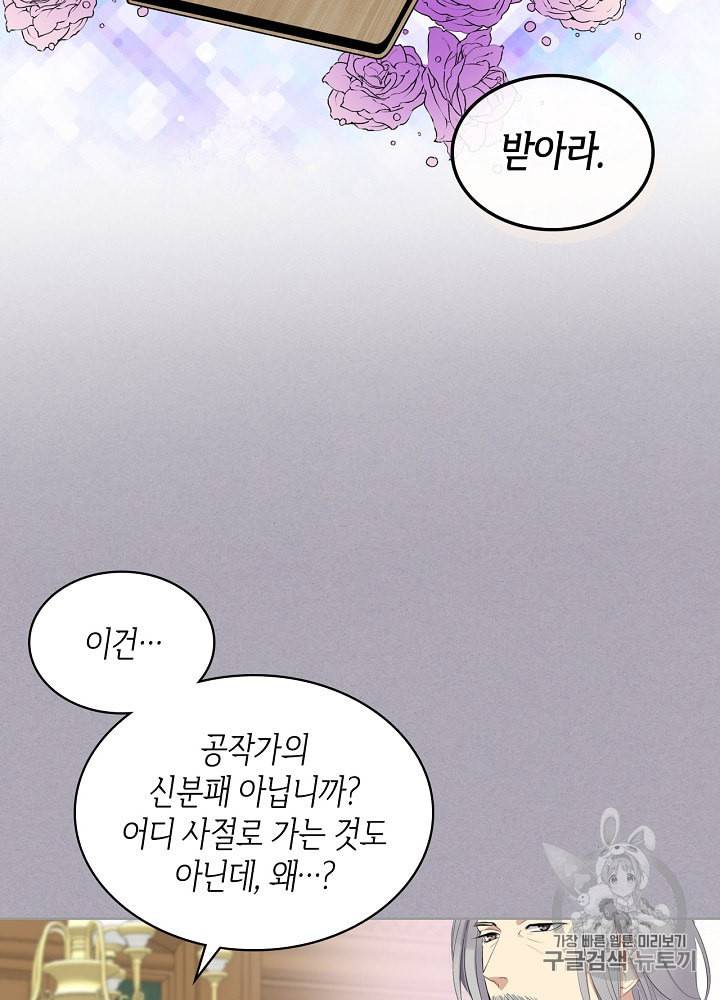 사실 그들은 오직 그녀만을 기억하고 있었습니다 3화 2