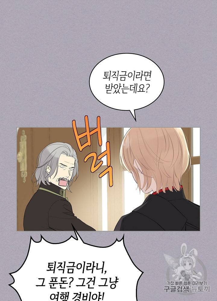 사실 그들은 오직 그녀만을 기억하고 있었습니다 3화 4