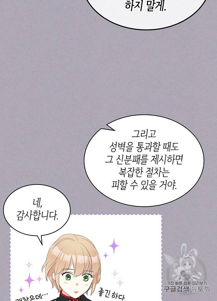 사실 그들은 오직 그녀만을 기억하고 있었습니다 3화 7
