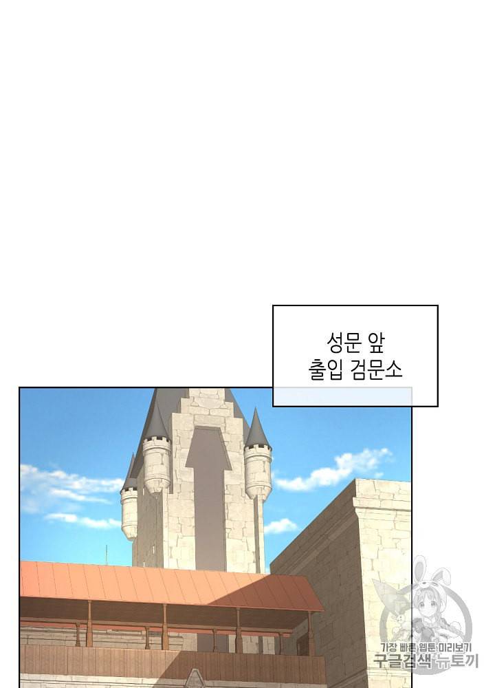 사실 그들은 오직 그녀만을 기억하고 있었습니다 3화 10