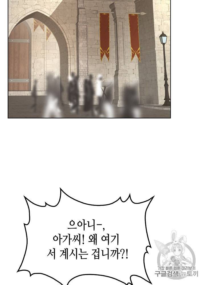 사실 그들은 오직 그녀만을 기억하고 있었습니다 3화 11
