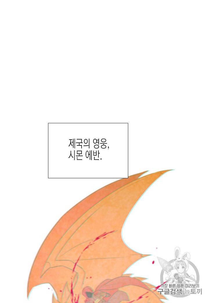 악역에게 정체를 들켜버렸다 12화 2
