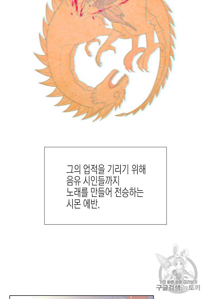 악역에게 정체를 들켜버렸다 12화 3
