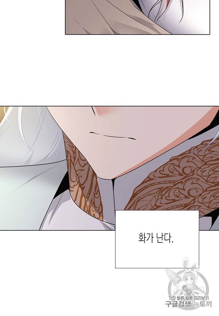 악역에게 정체를 들켜버렸다 12화 5
