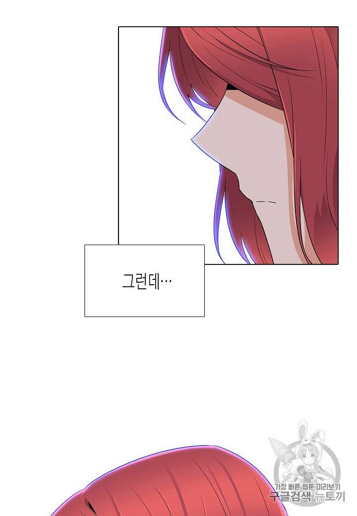 악역에게 정체를 들켜버렸다 12화 8