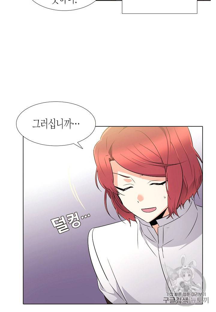 악역에게 정체를 들켜버렸다 12화 12
