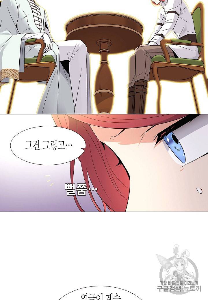 악역에게 정체를 들켜버렸다 12화 14