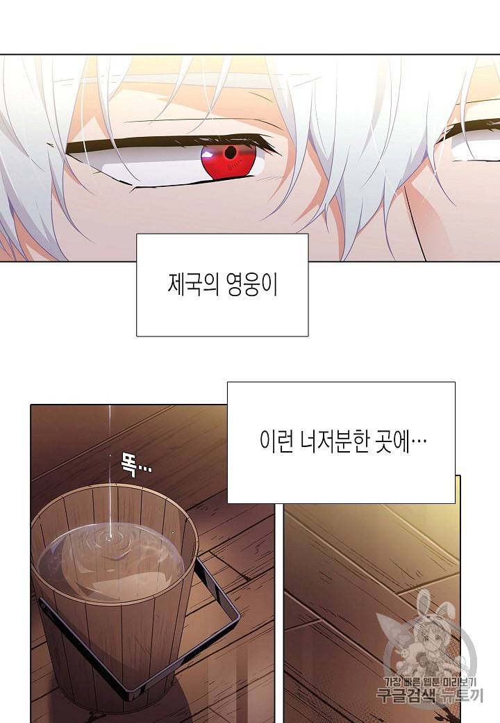 악역에게 정체를 들켜버렸다 12화 16