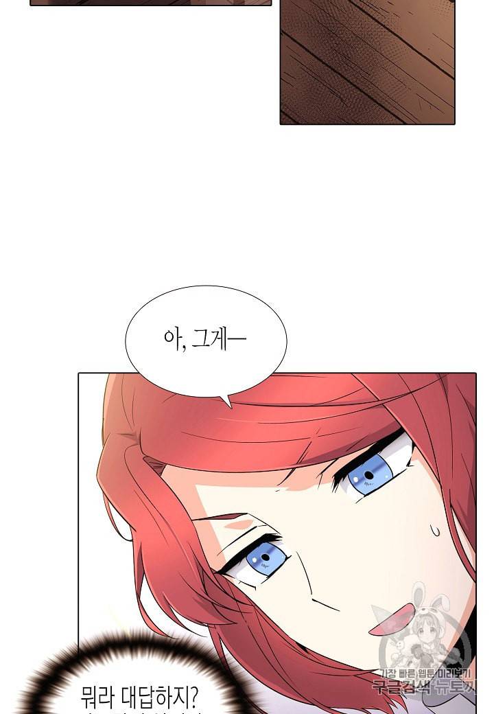악역에게 정체를 들켜버렸다 12화 17