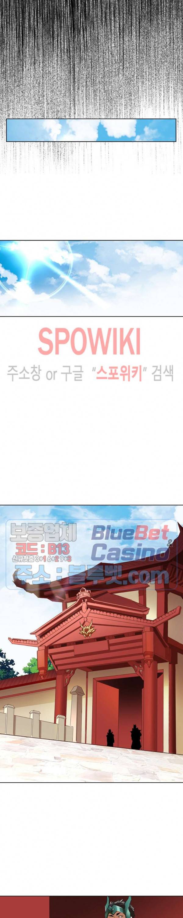 마황의 귀환 16화 5