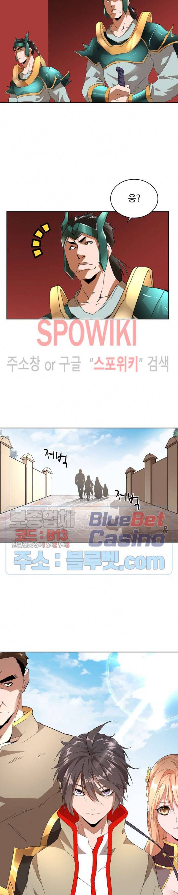 마황의 귀환 16화 6
