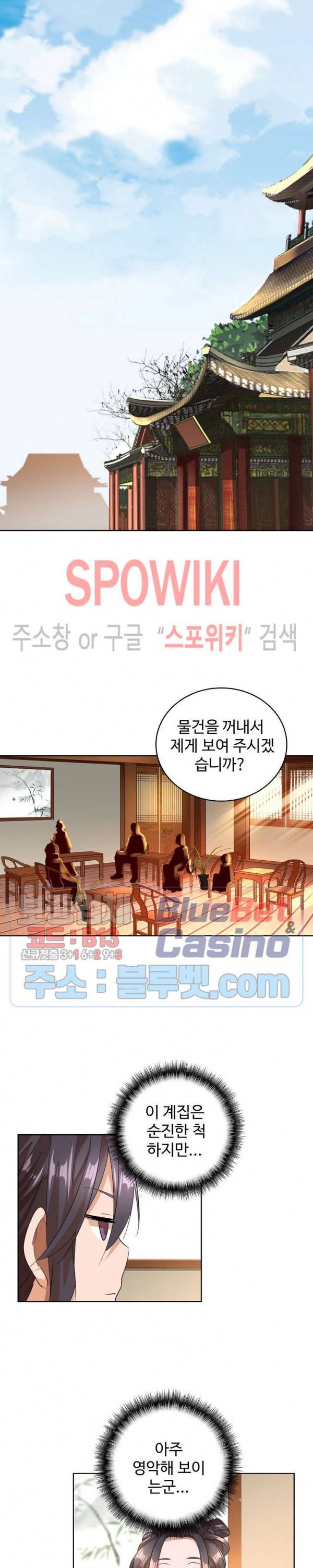 마황의 귀환 16화 16