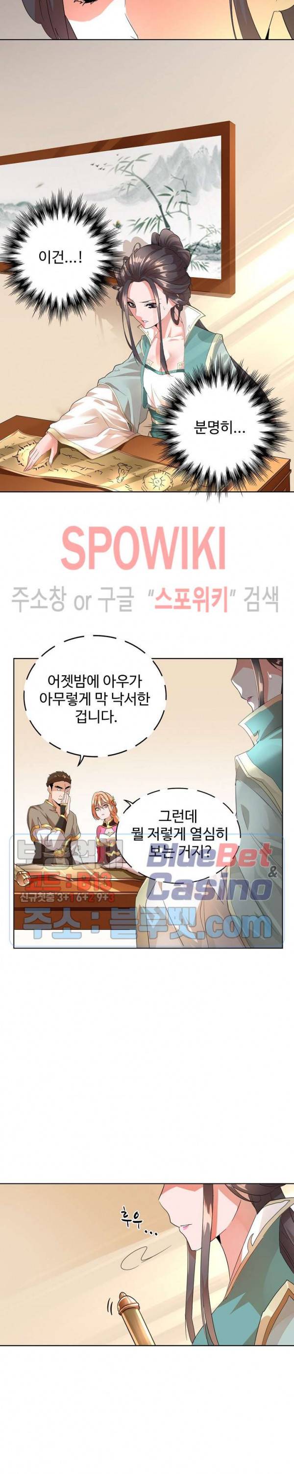 마황의 귀환 16화 18
