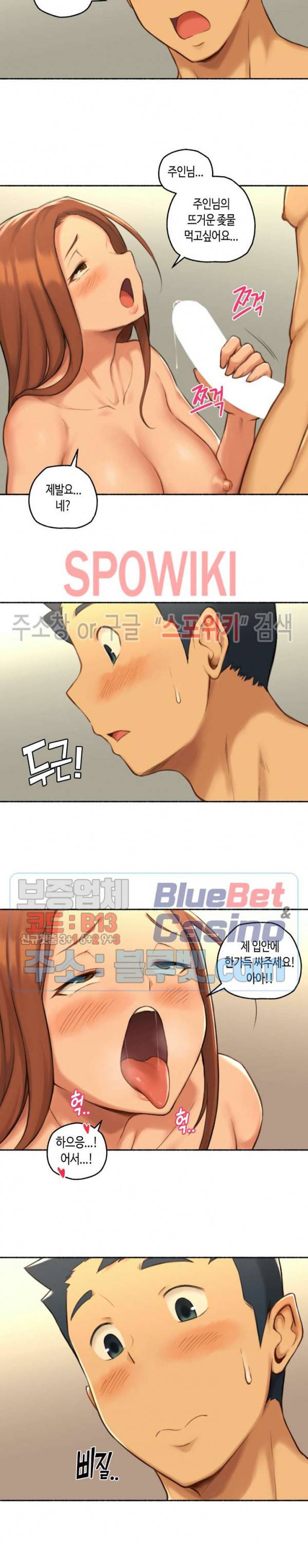 얘랑 했어? 26화 생전 이런 변태녀는 처음봤어 (1) 8