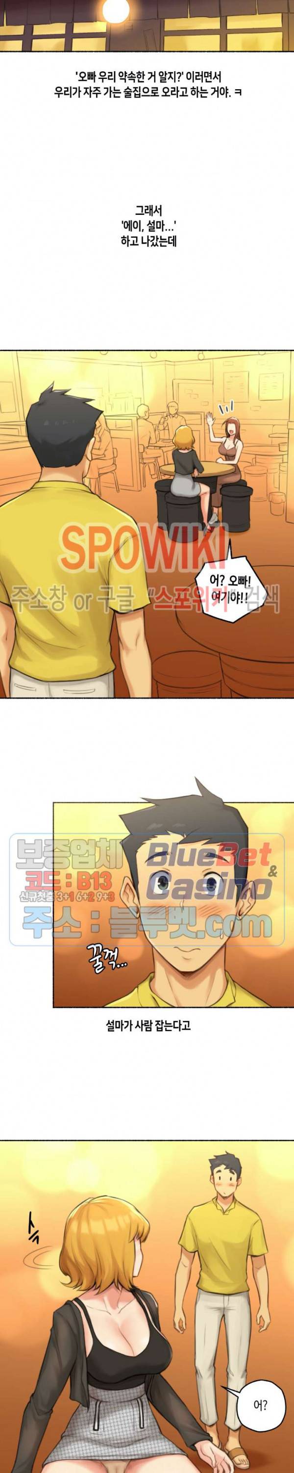 얘랑 했어? 26화 생전 이런 변태녀는 처음봤어 (1) 17