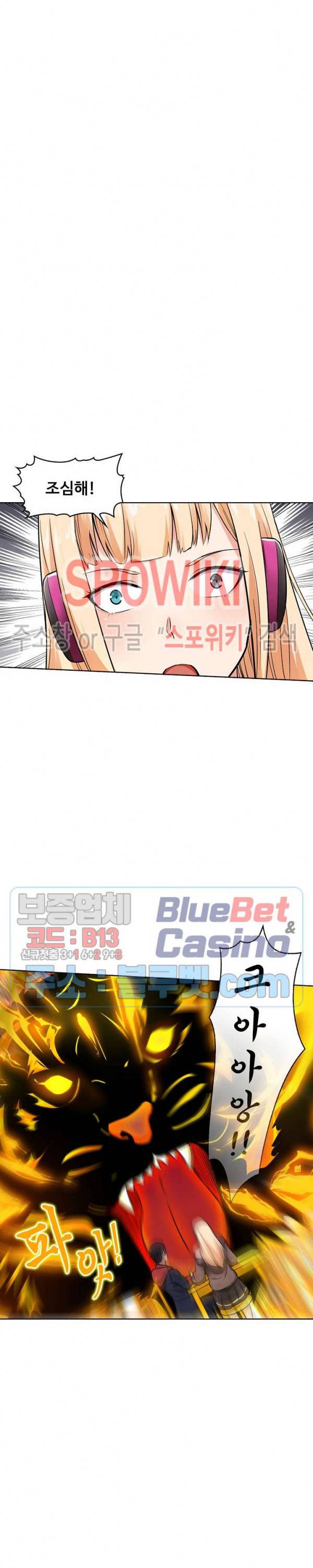 회귀하여 최강 신왕으로 42화 5