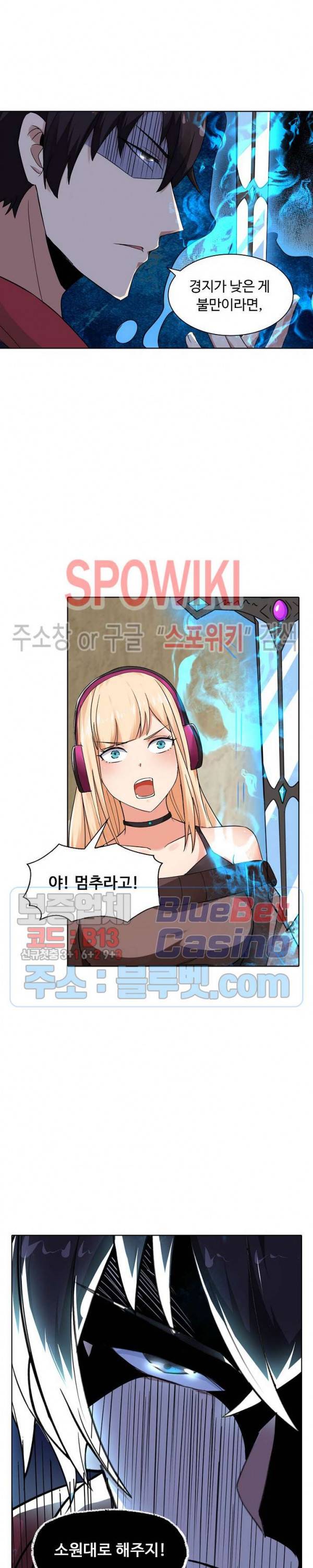 회귀하여 최강 신왕으로 42화 9