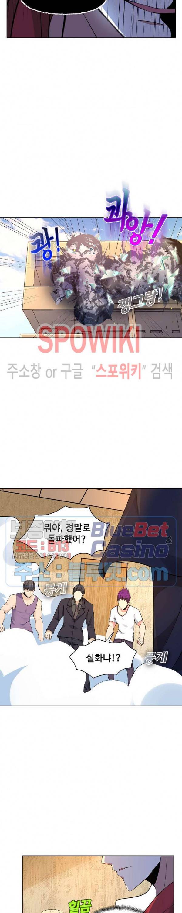 회귀하여 최강 신왕으로 42화 10