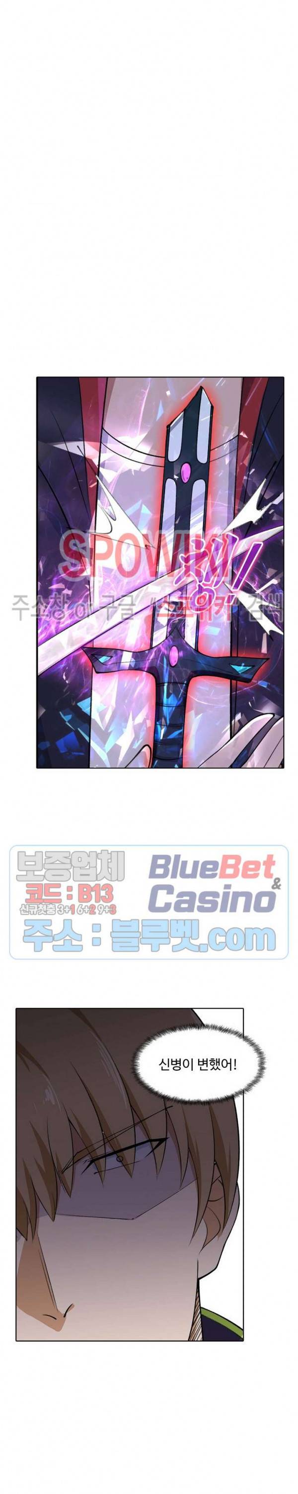 회귀하여 최강 신왕으로 42화 16