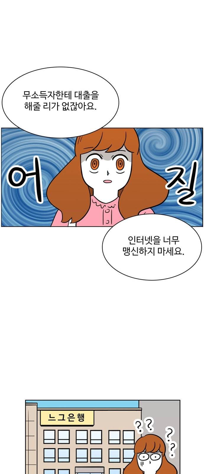 열정호구 167화 대출 2 1
