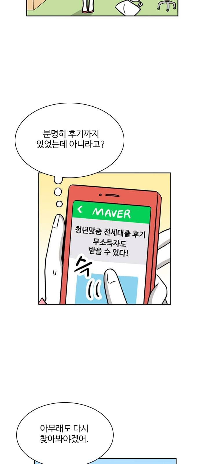 열정호구 167화 대출 2 5