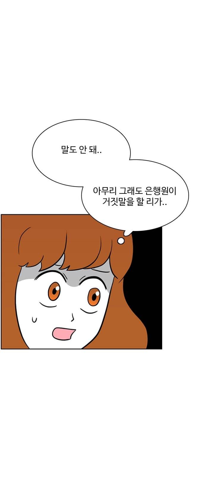 열정호구 167화 대출 2 7