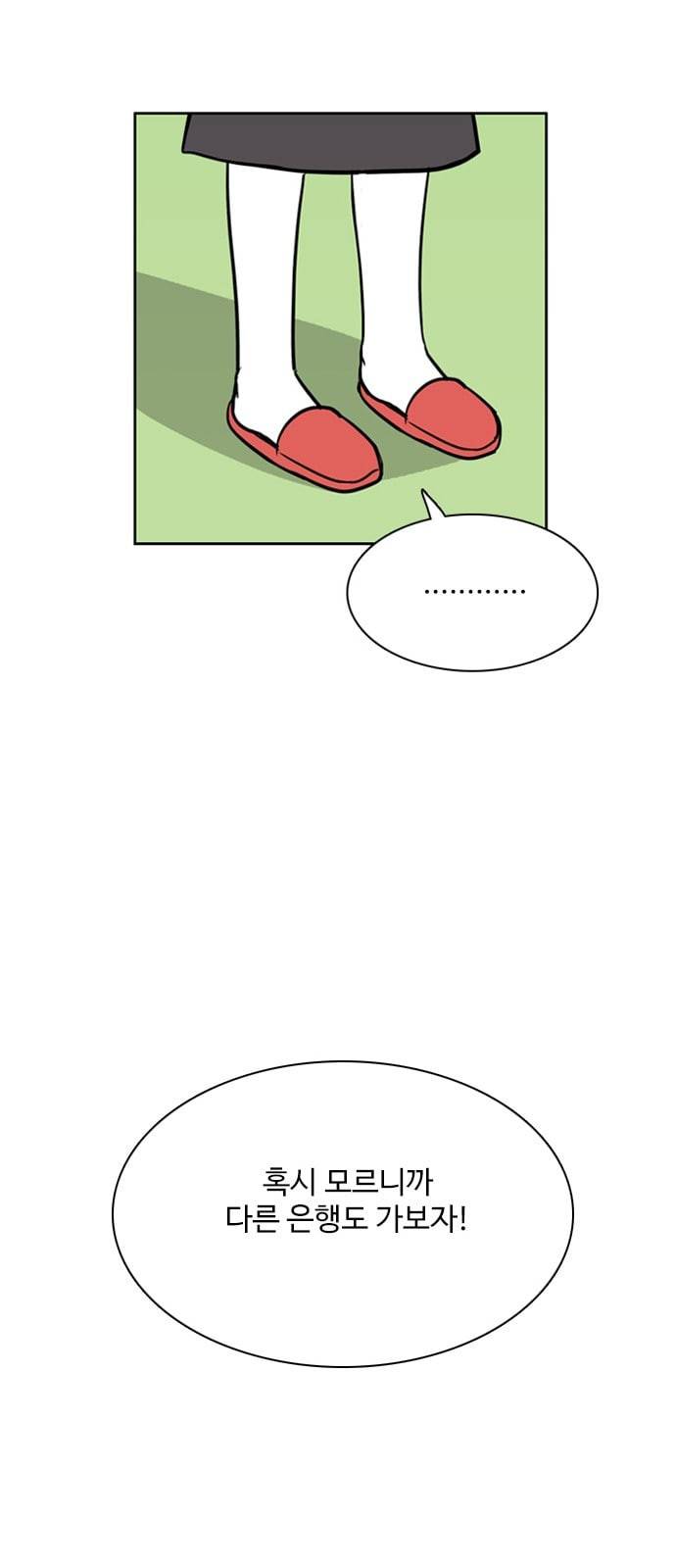 열정호구 167화 대출 2 8