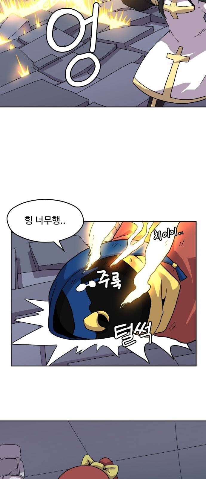 판타지 여동생 37화 3